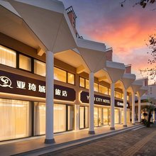 合肥亚琦城市酒店(万象城奥体中心店)