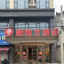 明悦大酒店(育贤路店)