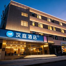 汉庭酒店(北京怀柔滨湖路店)