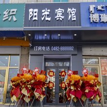 乌兰浩特阳光宾馆