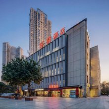 乐驿酒店(万象城店)