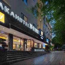 那佳酒店(大理州州医院高铁站店)