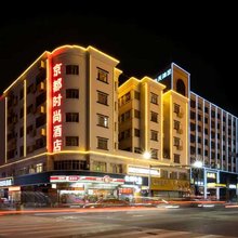 京都时尚酒店(东莞厚街虎门高铁站店)