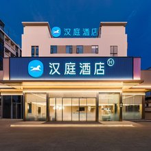 汉庭酒店(广州番禺长隆南村文化中心店)