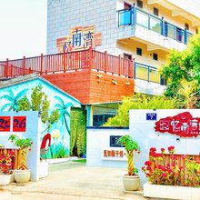 陵水忆南湾民宿(南湾猴岛店)