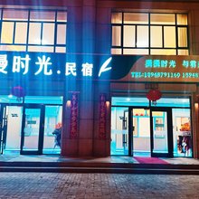 太仆寺旗漫时光民宿