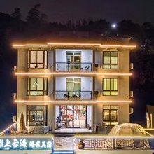 朱家尖鼎上云海·海景美宿(乌石塘景区店)