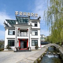 瑶里古镇·茶瓷闲居|SUNSETWMCREEK归居自然美学观山落日度假民宿