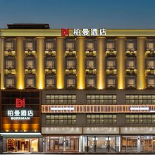 柏曼酒店(惠州经济学院店)