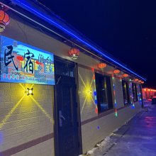 神沐夕民宿