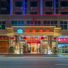 梅州锦泰酒店(松口古镇店)