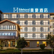 美豪酒店(丽江火车站店)