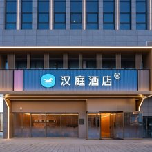 汉庭酒店(徐州矿业大学七里沟地铁站店)
