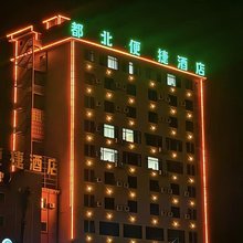 都安都北便捷酒店