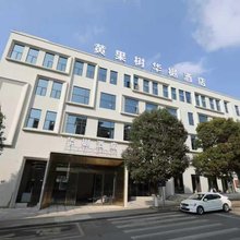 黄果树●华樾酒店(黄果树瀑布景区店)