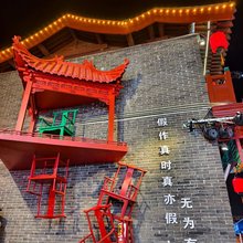 巷子里·Courtyard私享轻奢美宿(正定古城南城门店)