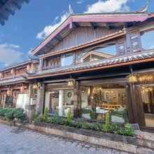 金乐王庭|纳西风情·萌宠臻享东巴度假客栈(丽江古城南门店)