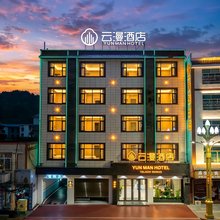 YUNMAN·云漫酒店(威信高铁站店)