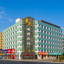 春天连锁宾馆(哈尔滨会展中心哈药六厂店)