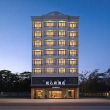 悦心府酒店(文昌文南老街店)