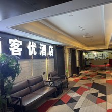 尚客优酒店(乌鲁木齐宝能城店)