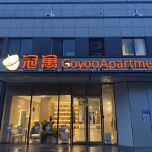 冠寓(苏州石湖东路地铁站东吴龙湖天街店)