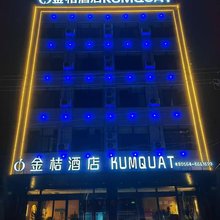 周集金桔酒店