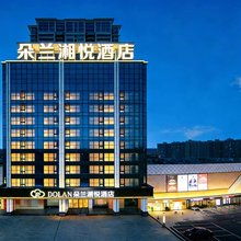 DOLAN朵兰·湘悦酒店(永州冷水滩万达广场店)