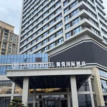 澜悦国际酒店(五河站县政府店)