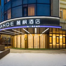 麗枫酒店(北京中科院肿瘤医院方庄地铁站店)