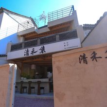 建水清禾集民宿