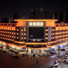 大同东海酒店
