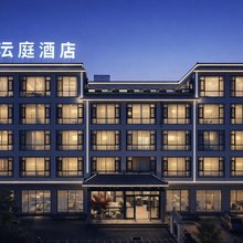 沄庭酒店(栾川老君山店)