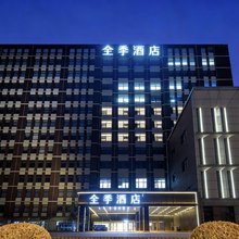 全季酒店(北京立水桥南地铁站店)