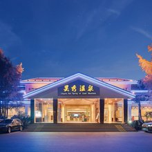 峨眉山饭店(峨眉山景区客运中心店)