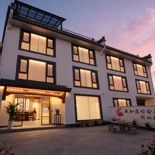 念山居·Hideaway设计师度假美宿(呈坎风景区店)
