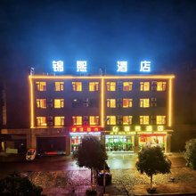锦熙酒店(人民医院新院区店)