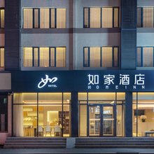 如家酒店·neo(呼和浩特南马路新华广场地铁站店)