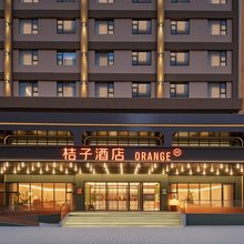 桔子酒店(洛阳市政府店)