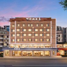舒澜酒店(深圳龙华长湖地铁站店)