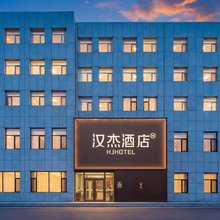 汉杰酒店(万达广场店)