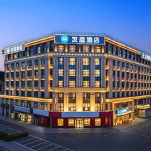 汉庭酒店(连云港吾悦广场店)