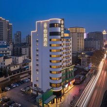 怡致酒店(九江浔阳楼大中路步行街店)