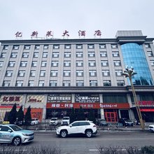 神木亿新莱大酒店
