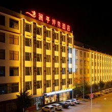 南召县澜亭坤秀酒店