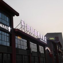 竞自由电竞酒店(图木舒克店)