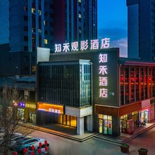 知禾酒店(银川怀远夜市宁夏大学店)