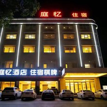 韶山庭忆酒店(新天地步行街店)