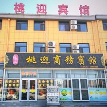 栖霞桃迎宾馆