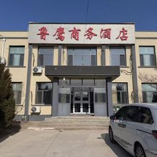 威海鲁鹰商务酒店